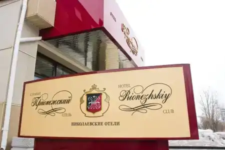 Club Prionezhskiy - 32