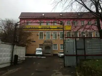 Русь - 58