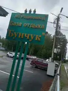 Bunchuk - 26