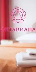 Октавиана - 30