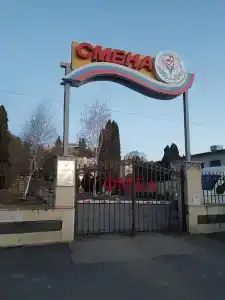 Smena Sanatorium - 19
