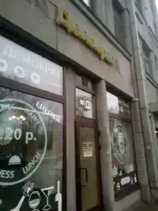 Демократ на Некрасова 58 - 17