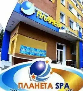 Планета Спа - 6