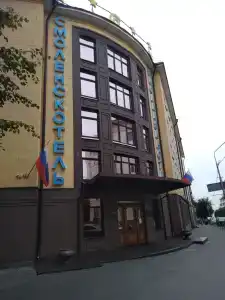 Smolenskhotel - 97