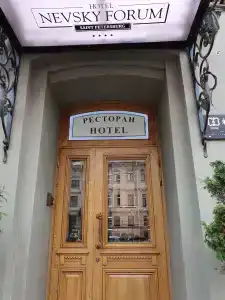 Невский Форум - 98