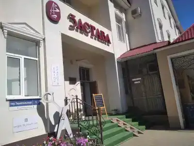 Gostinitsa Zastava - 32