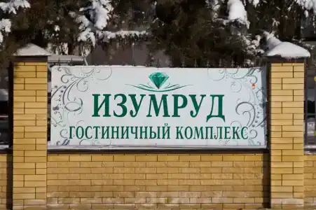 Izumrud Guest house - 4