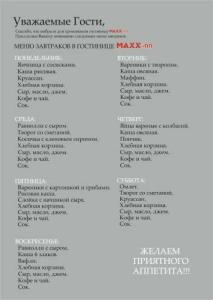 MAXX inn - 29