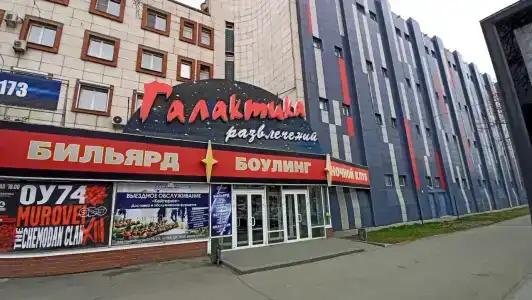 Галактика развлечений - 4