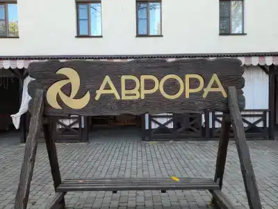 Санаторий Аврора - 50
