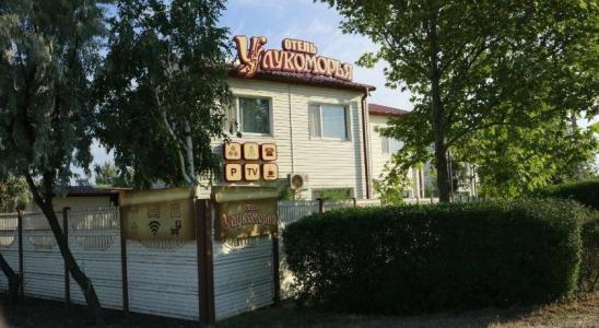 U lukomorya Guest house - 2