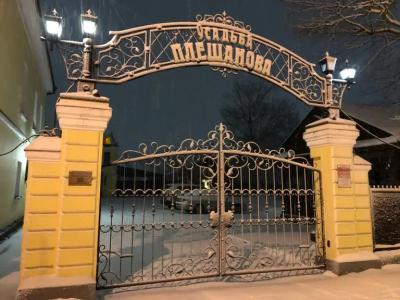 Usadba Pleshanova - 5