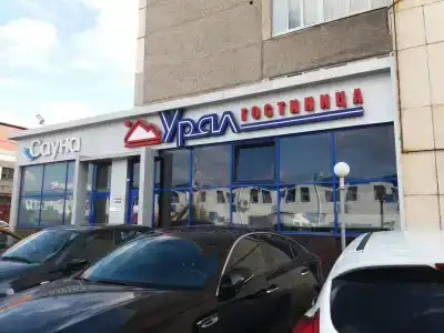 Урал-Магнитогорск - 26