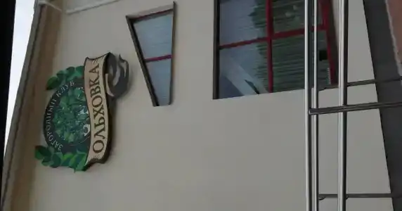 Country Club Olkhovka - 90