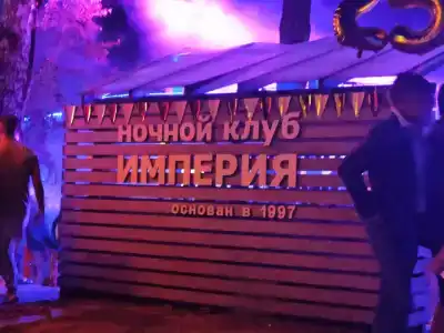 Империя туризма - 58