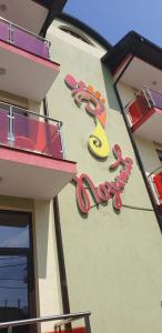 Guest House Positive - 90