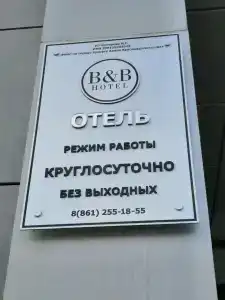 B&B Centre - 11