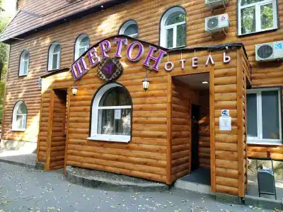 Шертон - 40