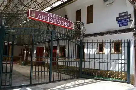 АНДАЛУСИЯ - 71