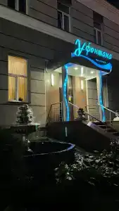 У Фонтана - 55