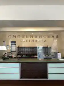 Смольнинская - 52