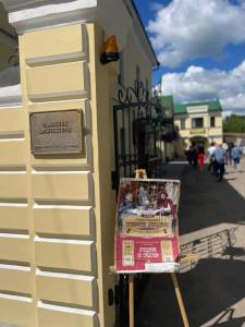 Usadba Pleshanova - 51