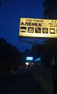 Alyonka - 1