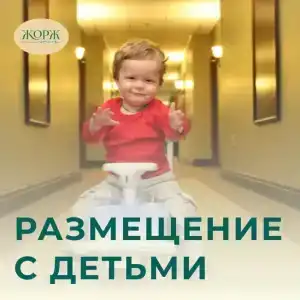 Бутик-отель Жорж - 37