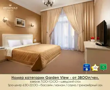 Imperial Wellness & SPA - 9