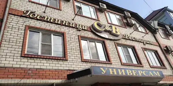 Петровск - 2