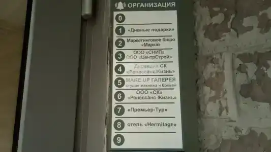 Hermitage Mini-Hotel - 20