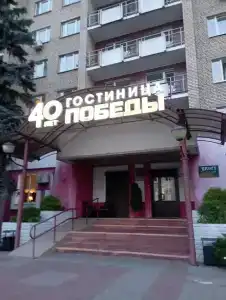 40 Лет Победы - 99