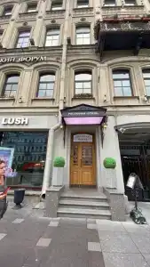 Невский Форум - 43