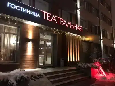 Театральная - 69