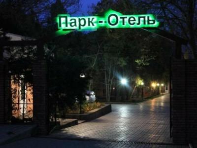 Park Mariupol - 2