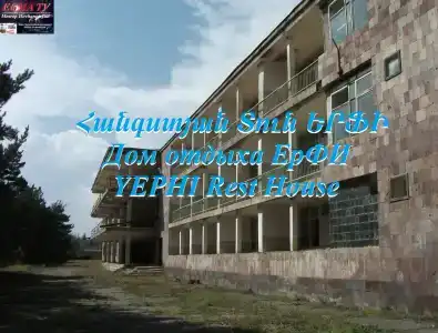ERFI Sanatorium - 2