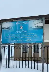 Yacht Club Prestizh - 47