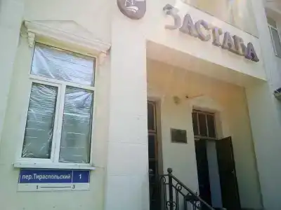 Gostinitsa Zastava - 24