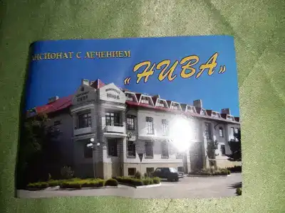 Pansionat Niva Sanatorium - 21