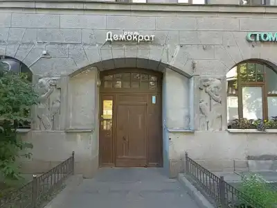 Демократ на Некрасова 58 - 31