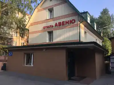 Авеню - 39