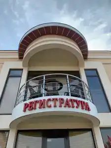 Гостиничный комплекс Джами - 98