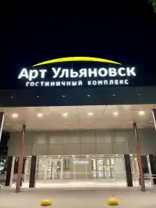 Art-Ulyanovsk Pravy Bereg - 38