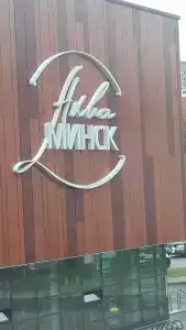 Aqua-Minsk Plus - 21