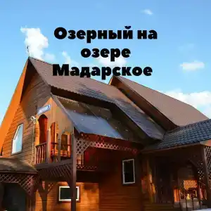 Ozernyj - 2