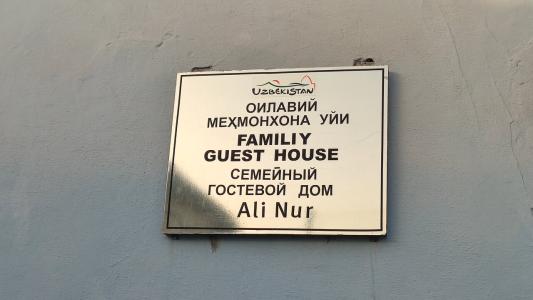 Ali Nur - 16