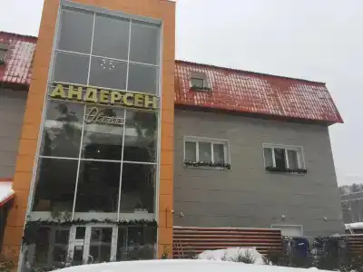 Андерсен - 10