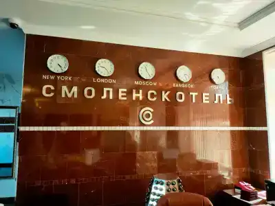 Smolenskhotel - 38