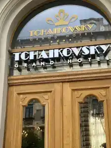 Гранд Чайковский - 5