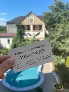 АНДАЛУСИЯ - 9